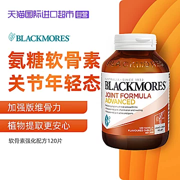 【自营】Blackmores澳佳宝维骨力120片*2[5元优惠券]-寻折猪