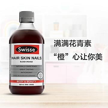 Swisse血橙精华胶原蛋白口服液500ml[50元优惠券]-寻折猪