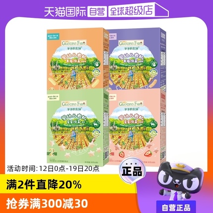 [Self -employed] Grandpa's Farm Children's Baby Baby Snacks Finger Puffs without sucrose without sucrose