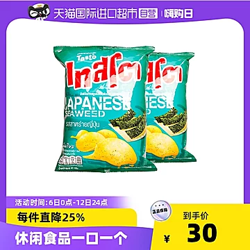 【直营】包邮好滋莱日式海苔味薯片50g*4袋[25元优惠券]-寻折猪