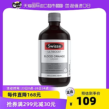 Swisse血橙精华胶原蛋白口服液500ml[50元优惠券]-寻折猪