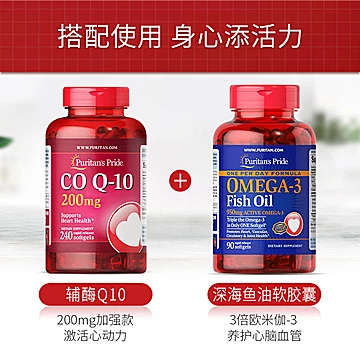 普丽普莱辅酶Q10软胶囊200mg240粒[20元优惠券]-寻折猪