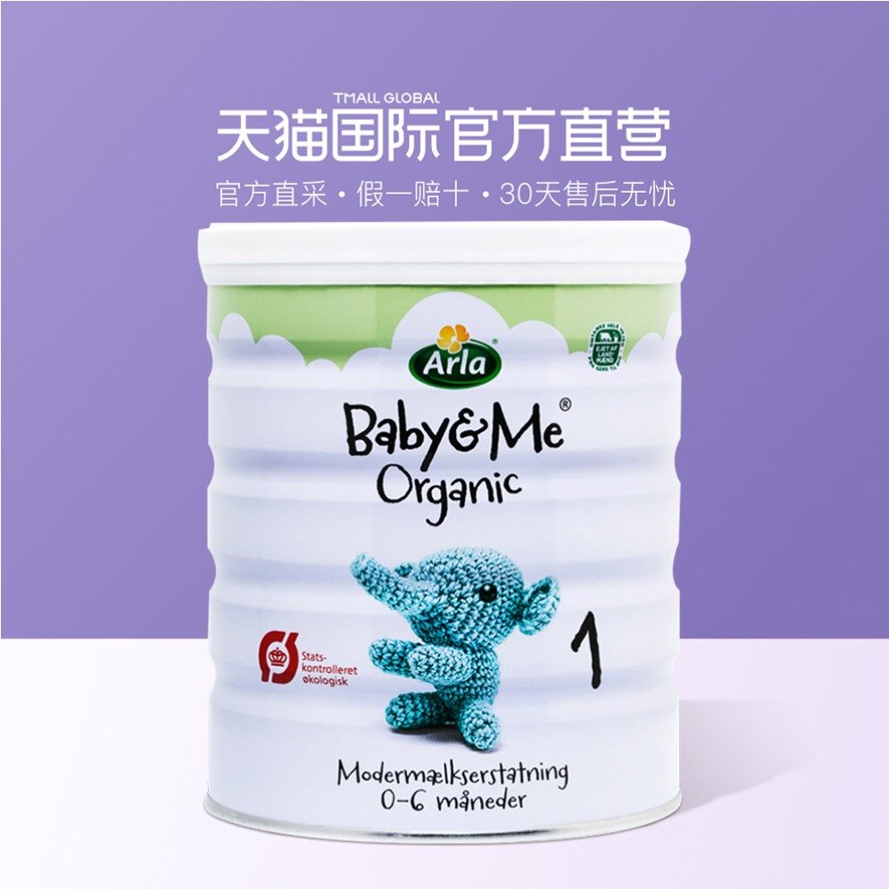 【直营】arla阿拉宝贝与我babyme婴儿有机奶粉1段 600g 丹麦进口
