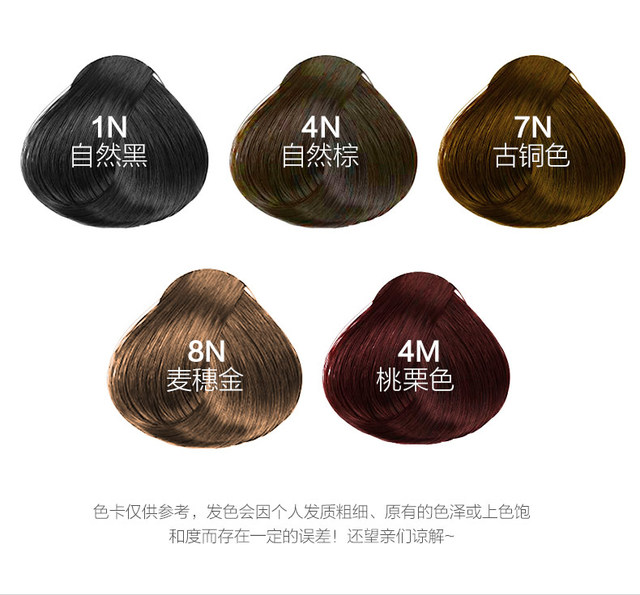 【自营】三橡树植物染发剂135ml孕妇可用纯植物自己在家染遮白发_超