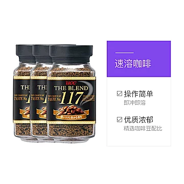 悠诗诗ucc117黑咖啡粉90*3瓶[3元优惠券]-寻折猪