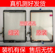 Suitable for IPAD5 touch screen ipad air screen a1474 1475 external screen A1822 1823 original external screen