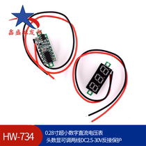 (734) 0 28-inch ultra-small digital DC voltage meter with digital display adjustable two-wire DC2 5-30V reverse connection protection