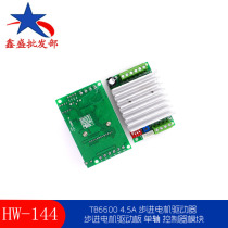 (145)TB6600 4 5A stepper motor driver motor driver board single axis controller module