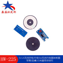 (225) 5V1A wireless power supply charging 5W wireless charger transmitter Apple Android universal hand fast charging