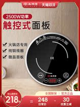 Shangpengtang round induction cooker small household embedded commercial hot pot battery stove 3000W high power stir frying
