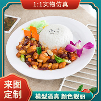 Customized fake rice rice model fake Chinese staple food simulation dish rice props restaurant display