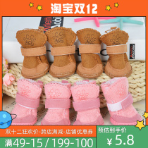 Little dog cashmere shoes 2021 New plus velvet warm snow boots small dog does not fall foot coji winter