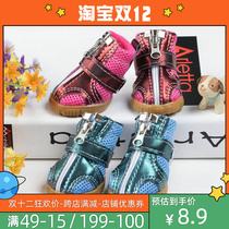 Beef tendon prevention dog shoes do not fall fall winter dog shoes cover breathable net Keji VIP small dog spring and autumn