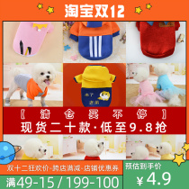 Clearance spring new Teddy clothes autumn spring dress cute Tide brand than bear pet dog small dog cat pet