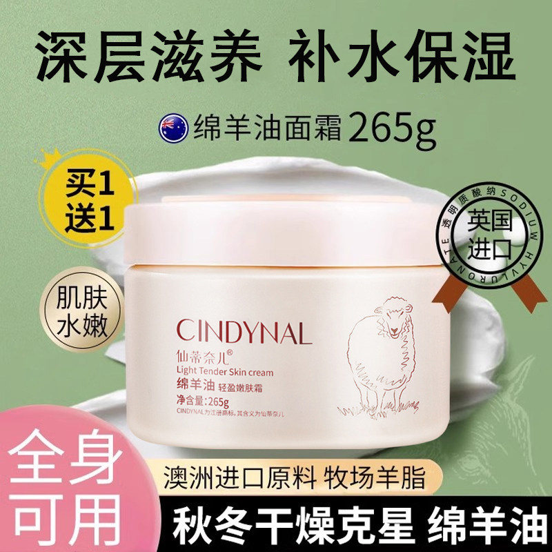 绵羊油原装官方正品男女士保湿润肤霜面霜滋润护手霜身体乳澳洲