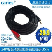 10 15 20 meters long bold one-point two audio cable projector connected to the power amplifier 3 5 turn Lotus universal