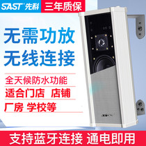 Xianke active sound column waterproof audio Wireless Bluetooth wall-mounted speaker Shop supermarket background music Public broadcast