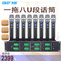 SAST Xianke ok-69U segment one-for-eight gooseneck conference microphone OK-59 OK-29 microphone professional speech