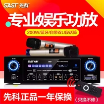 SAST Xianke D20 professional high-power amplifier Home karaoke conference room Bluetooth fixed resistance 200W power amplifier
