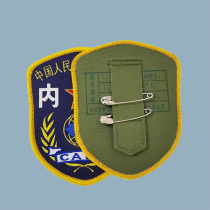Retired new inventory collection veteran nostalgic souvenir 04 Type 05 type Wu seam type hanging internal guard arm badge fan