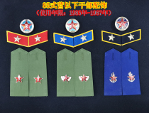 New retired inventory 85-style cap emblem Army collar Medal Lu Kang Wei official camp below the standard epaulettes