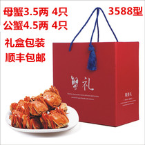 Chongqing spot hairy crab Yangcheng Town fresh crab male 4 5 two female 3 5 two 8 gift box supreme