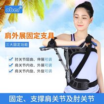 Shoulder Outreach Fixed Support Bracket Adjustable Shoulder Joint Outreach Support Shoulder Bone Fracture Shoulder Fixation Bracket Deposition