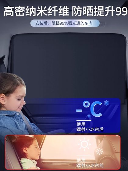 새로운 레이저 화려한 자석 선수 차 자동차 선광 불투명 티타늄은 반사 선샤이드 자동차 측면 커튼 새로운 레이저 화려한 자석 선수 차 자동차 선광 불투명 티타늄은 반사 선샤이드 자동차 측면 커튼