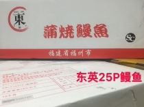 Dongying Puyaki Roasted Eel 25P Pieces Japanese Sushi Cuisine Eel Strip Rice Heating Instant Eel Factory Direct Supply