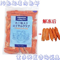 Thai version Type V crab willow Thai Emperor crab Birthday Sushi Frozen Crab Taste Crab Leg Crab Meat Hotpot materials