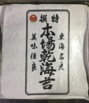 Super-grade seaweed full-type seaweed six-cut seaweed seven-cut roasted seaweed sushi instant seaweed 10