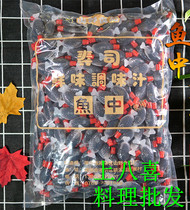 Mountain wild sushi fish fish in takeaway bag 500 small sashimi packaging soy sauce sushi cooking quantity discount