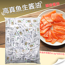 Gaozen take soy sauce sushi packing soy sauce sashimi soy sauce sashimi soy sauce sashimi soy sauce bag