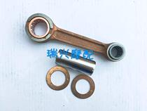 Two-stroke AX100 accessories Suzuki Jincheng Suzuki Changchun Suzuki AX100 crankshaft connecting rod connecting rod