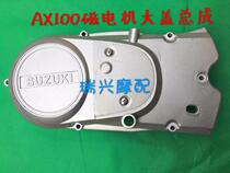 Two-stroke motorcycle Changchun Suzuki Jincheng Suzuki AX Magneto side cover aluminum left side cover original quality