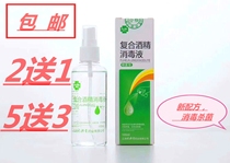2 get 1 free Dr He compound alcohol disinfectant spray type Home medical skin wound cleaning