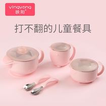 Yingyang childrens tableware One-year-old baby drop-proof bowl Suction cup bowl Auxiliary food bowl spoon set Baby water insulation bowl