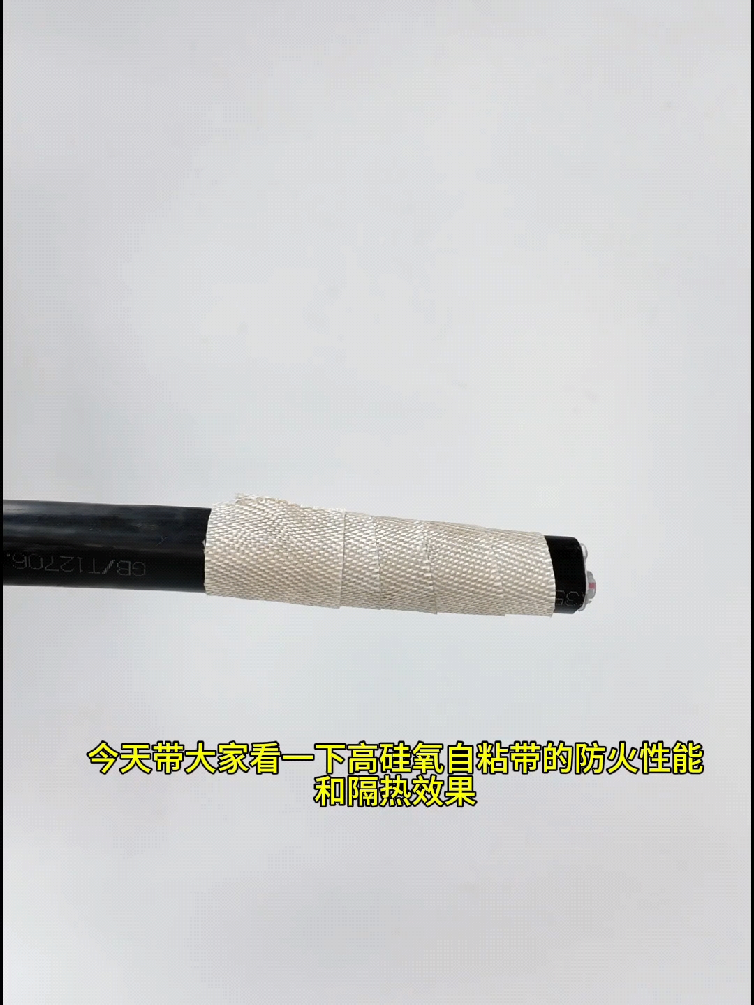 由于什么改装车管线隔热要用高硅氧自粘带。