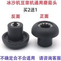 Smoothie machine Universal transmission gear Accessories Connector Fresh mill soymilk machine Broken wall cooking machine gear Mushroom head bearing