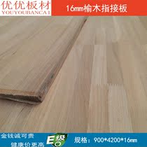 16mm Elm integrated material E0 grade solid wood board cabinet bookcase wardrobe table furniture Elm solid wood finger board