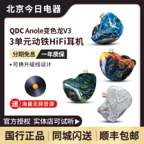 QDC Chameleon Anole V3ii second generation V6 Dynamic Iron headset Jazz Fusion Ring Iron Custom Earbuds