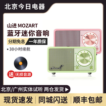 SANGEAN Yamashin Mozart Pink Mozart Mini Computer Bluetooth Speaker Audio Radio Subwoofer