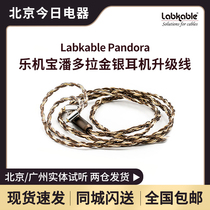 Labkable Pandora Pandora Gold and Silver Headset Upgrade Line SF