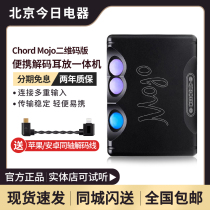 British CHORD CHORD mojo ear amplifier decoding all-in-one machine decoder MOJO QR code version installment interest-free