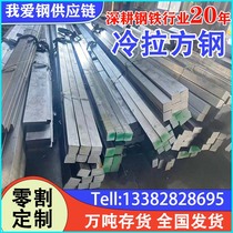 A3 cold drawn square steel flat steel galvanized square steel flat steel round steel Q235B 45# can be cut to length