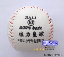 Standard softball Primary School students sports beginner training set test special solid baseball 10 inch good force