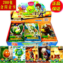 Genuine Plant vs. zombie card AR set exchange card X file competitive card childrens animation game Battle Card