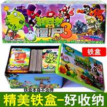 Plant Zombie 3 Card full set of zombie card duel against Station toy card flash card round card Children card