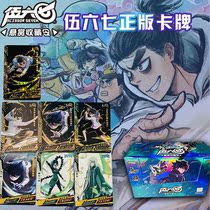 567 card cards Assassin Wood 67 Cartoon Perimeter Flashcards Square Cards Square Card Plastic Card Table Parade of Soldiers Scissors