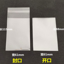 Card set transparent card bag sealing plastic cover protective cover card film inner tank card 61*88 small card cartoon card